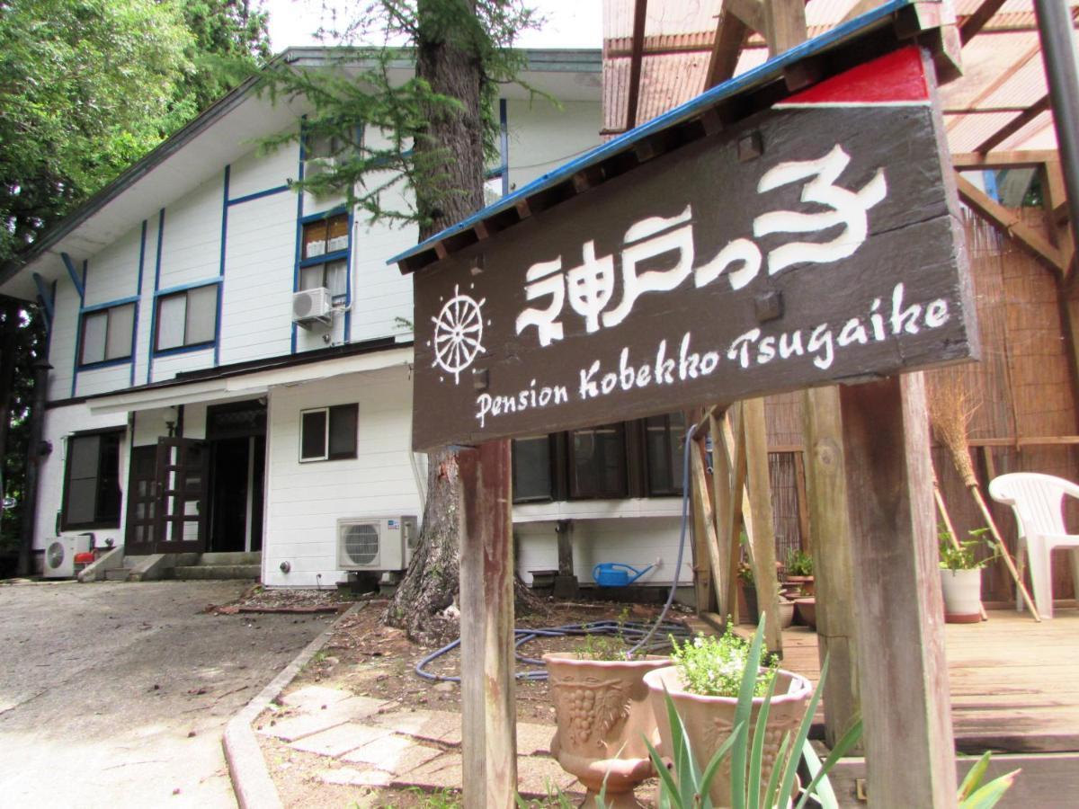 Pension Kobekko Otari Exterior photo
